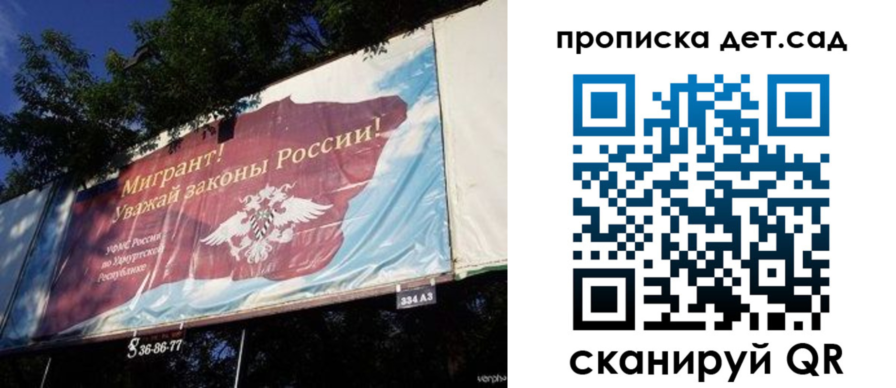 миграционный учет в Еманжелинске