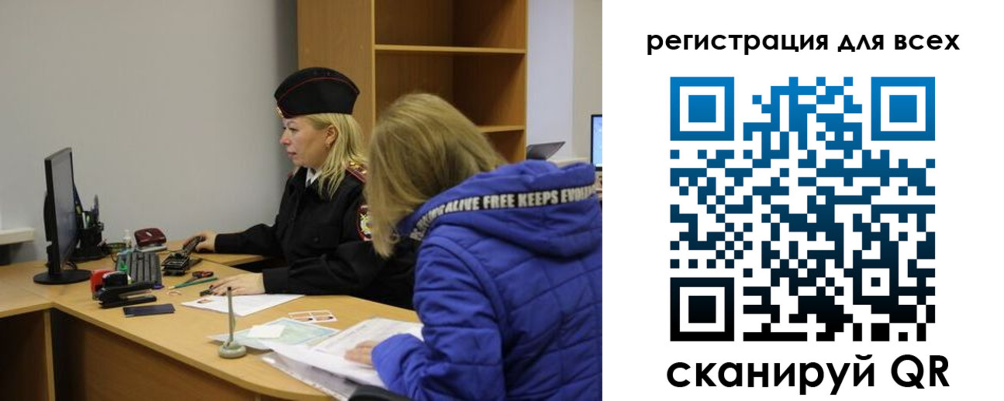 временная регистрация законно в Еманжелинске